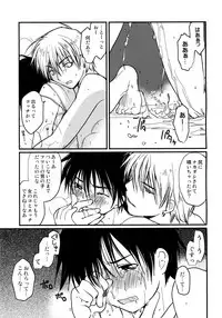 [CROCODILE-Ave. (Gangstar Yoshio)] MegaGra 2 Jakoru Ookami (Gravitation)