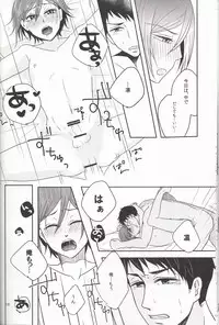 (Renai Jiyuugata! entry6) [MOoDY (Tatsuki Goro)] Imi nante nai (Free!)