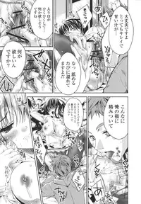 [Sid Alice] Ecchi na Karada no Tsukurikata