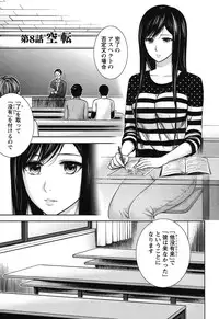 [Shikishiro Konomi] Ayamachi, Hajimemashite. 1 [Digital]