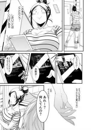 Choudo Ii Onna After Harajuku Date Hen Jou