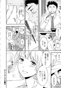 [Cuvie] Iromeku kanojo