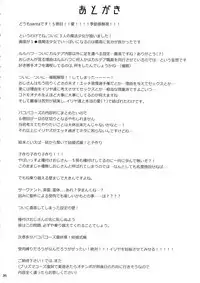 Mahou Shoujo Saimin PakopaCause 3