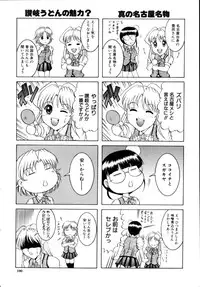 [Naaga] Misshitsu Housou (A Broadcast on a Secret Room)