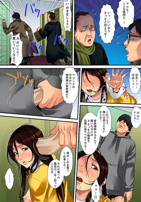 Married wife's housekeeper is also intense today, panting~ vol.1