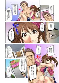 [Marui Maru] Ninshin Shikkounin　~Kyoujoku-jiru ni Mamireta Shoujo~ 2 [Digital]