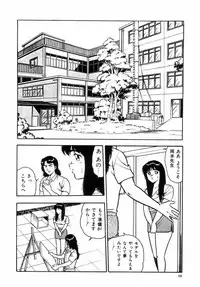 [Shinozaki Rei] Night Mare Vol. 2