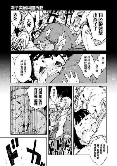 [Suzuki Kyoutarou] JC'S TRIP [Chinese] [Digital]