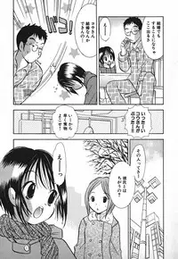 [Goto Hayako] Love 2 Portion 2