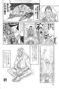 Men's Dolphin Vol 12 2000-08-01