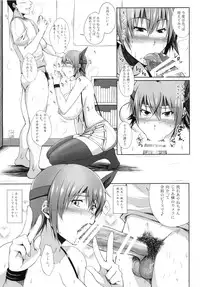 (C86) [Kikuya (Kimura Naoki)] Private Watch Mode (Dead or Alive)