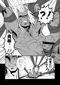 [Atamanurui MIX-eR (Ayukisa)] Mouki Otoshi [Digital]