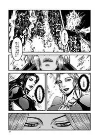 [Syosida Biatika] Seasons in The Abyss