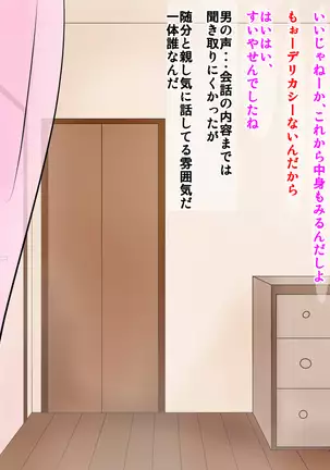 Yakusoku o ubawa rete