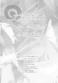 (C83) [AKKAN-Bi PROJECT (Yanagi Hirohiko)] LXXX3 (To LOVE-Ru)