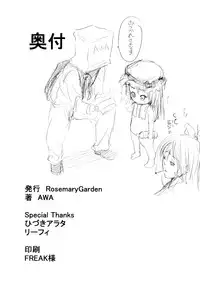 (C82) [RosemaryGarden (AwA)] Touhou no hon 2 (Touhou Project)