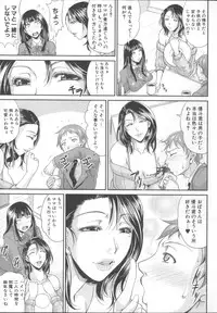 [Toguchi Masaya] Enjo Kosai ~Midara na Mama no Aishikata~