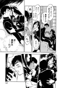 [Iogi Juichi] Kimagure Nightingale - The Capricious Nightingale