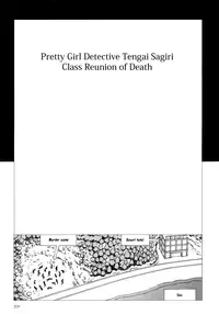 [Kago Shintarou] Harem End [English]