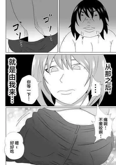 Hikikomori no Boku wa Mainichi Mama ni Nuite Morattemasu