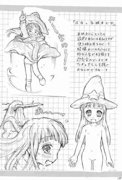 (C69) [Circle Bob (Brother Bob)] Imouto Ou 5