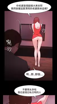 [Black October] Looser Ch.1~7 [Chinese]中文