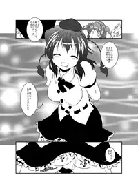 [Ameshoo (Mikaduki Neko)] Shameimaru Aya Hentaika Kiroku (Touhou Project) [Digital]