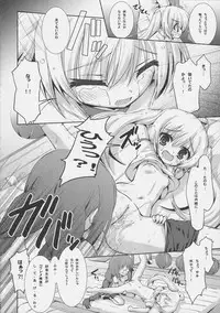 (C82) [Märchen BOX (Various)] THE Shougakusei 2 (Various)