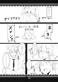 (Reitaisai 12) [Caramel Yarou (ky.)] Hata Love (Touhou Project)