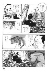 [Ken Tsukikage] Jidaigeki Series 2 ~ Midare Kannon