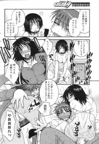 GIGA69 2005-08 Vol. 8