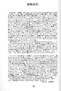 [HIGH RISK REVOLUTION (Aizawa Hiroshi)] LUV ALLERGY (Love Hina)