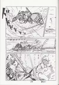 Megazone 23 Part II Doujinshi (Artland)