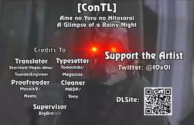 Ame no Yoru no Hitosarai | A Glimpse of a Rainy Night