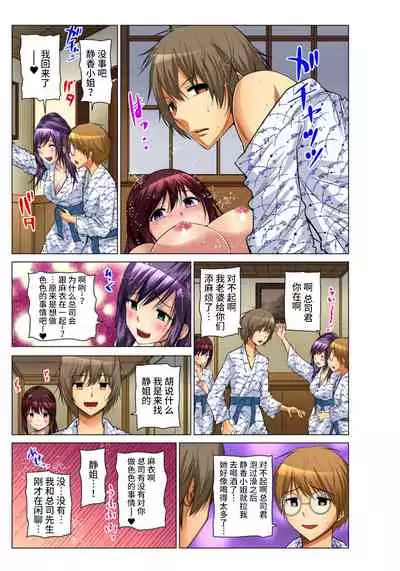 Hitozuma Asobi ~ Motto Uzuku no... 1-7