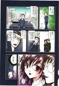 [Sakaki Naomoto] Toushi! Ero Scouter