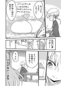 [Cool Kyou Shinja] Chichichichi 1