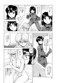 [Mukai Masayoshi] Ginryuu no Reimei Vol.4