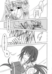 (C67) [PLUM (Kanna)] Magenarok 8,9,10, +alpha Soushuuhen (Ragnarok Online)