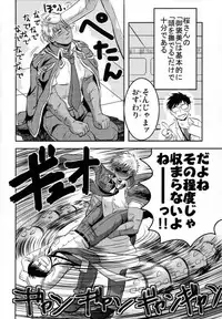 [3K Roman (3K)] Gohoubi Keibiin EX [Digital]