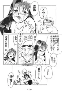 (C49) [Pink Macadamian] Pink Macadamian Vol.04