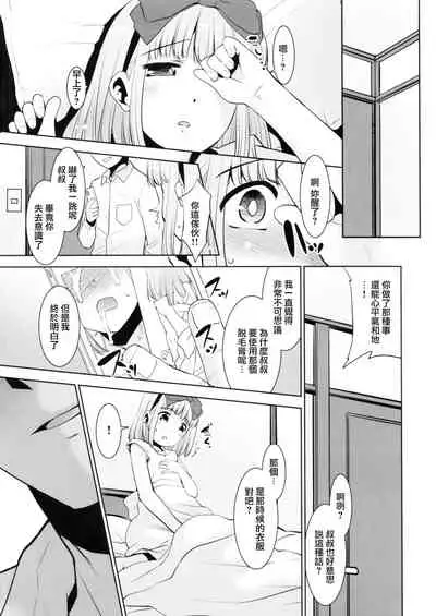 Toriatsukai Chuui!! Mahou no Datsumou Cream. 3.75