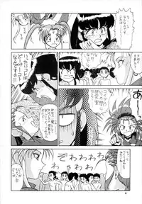 (C47) [Mengerekun (Various)] POTATO MASHER 6 (Tenchi Muyou!)