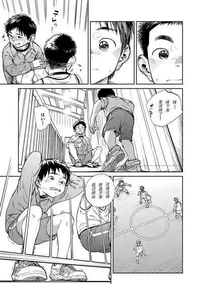 [Shounen Zoom (Juumaru Shigeru)] Gekkan Shounen Zoom 2020-04 [Chinese] [Digital]