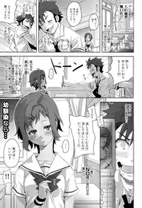 COMIC Maihime Musou Act. 02 2012-11