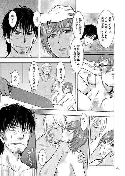 [Uramac] Boshi Soukan Nikki - Kaa-san, Ichido dake dakara.... [Digital]