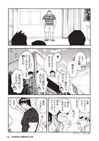 [Senkan Komomo] Taiyou ga Yonde Iru 2 [Digital]