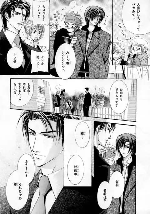 b-BOY Phoenix Vol.3 Tsundere Tokushuu