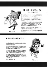 [Yamazaki Kana] Hamegoro Shirokuloli