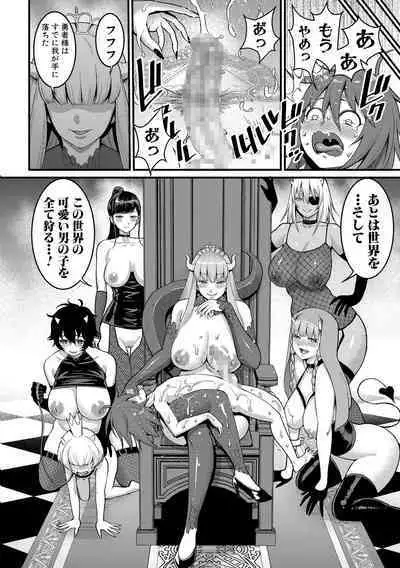 ChinTrai Quest Kouhen Saishuu Kessen